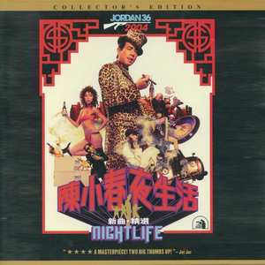 左妻右妾网站地址在线观看
